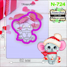 N-724 Мишка з льодяником. Форма для печива з трафаретом. Rainbow beads