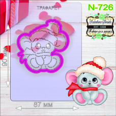 N-726 Мишка в шапці. Форма для печива з трафаретом. Rainbow beads