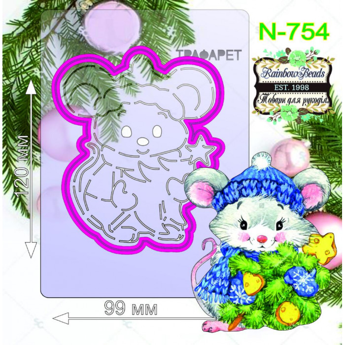 N-754 Мишка з ялинкою. Форма для печива з трафаретом. Rainbow beads