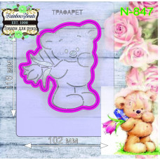 N-847 Ведмедик з квіткою. Форма для печива з трафаретом. Rainbow beads