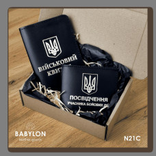 N21C Babylon Набір обкладинок: військовий квиток та УБД 18,5x12 см, 5x5 см чорний, срібне тиснення, шкіра