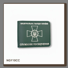 NGY10CC Babylon Обкладинка для посвідчення НГУ 11x8,5 см зелена, срібне тиснення, шкіра