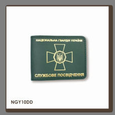 NGY10DD Babylon Обкладинка для посвідчення НГУ 11x8,5 см зелена, золоте тиснення, шкіра