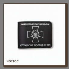 NGY1CC Babylon Обкладинка для посвідчення НГУ 11x8,5 см чорна, срібне тиснення, шкіра