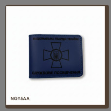 NGY5AA Babylon Обкладинка для посвідчення НГУ 11x8,5 см синя, чорне тиснення, шкіра