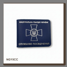 NGY5CC Babylon Обкладинка для посвідчення НГУ 11x8,5 см синя, срібне тиснення, шкіра