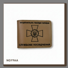 NGY9AA Babylon Обкладинка для посвідчення НГУ 11x8,5 см хакі, чорне тиснення, шкіра
