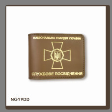 NGY9DD Babylon Обкладинка для посвідчення НГУ 11x8,5 см хакі, золоте тиснення, шкіра