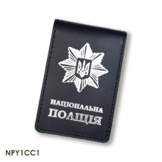 NPY1CC Babylon Обкладинка Національна поліція з місцем під жетон 7,5x10 см, шкіра (чорна, срібне тиснення)