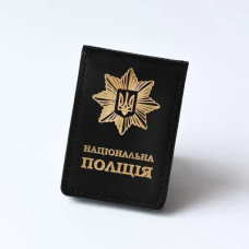 NPY1DD Babylon Обкладинка Національна поліція з місцем під жетон 7,5x10 см, шкіра (чорна, золоте тиснення)