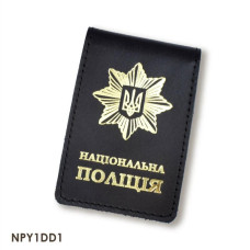 NPY1DD1 Babylon Обкладинка Національна поліція з місцем під жетон 7,5x10 см, шкіра (чорна, золоте тиснення)