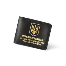 OIVN1DD Babylon Обкладинка для посвідчення особи з інвалідністю внаслідок війни 11x8,5 см, шкіра (чорна, золоте тиснення)
