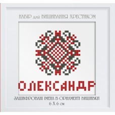 Олександр. Dantel. Набір для вишивання нитками