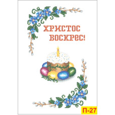 П-27 Пасхальний рушник, 33х50 см. Інстинкт вишивання. Канва з нанесеним малюнком Aida 14 + схема на папері