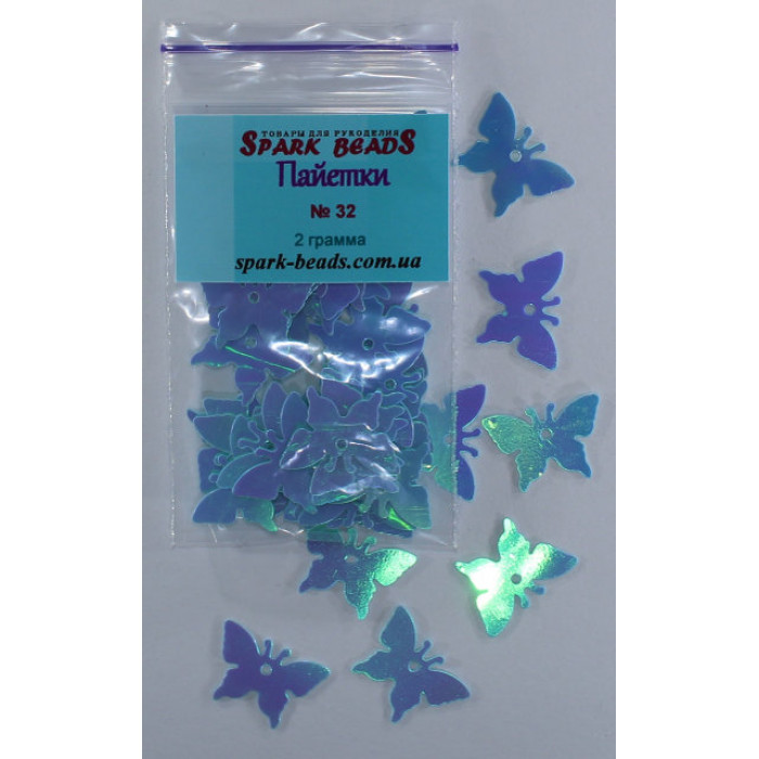 Паєтки №32 метелики (блакитні) 17*12 мм 2 грами/уп СпаркБидс (Spark Beads)