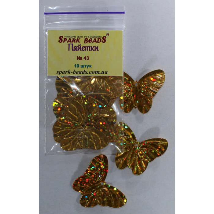 Паєтки №43 метелик (жовта голограма) 29*23 мм 10 шт/уп. СпаркБидс (Spark Beads)