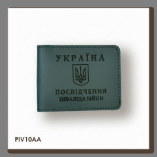 PIV10AA Babylon Обкладинка для посвідчення інваліда війни 11x7,5 см зелена, чорне тиснення, шкіра