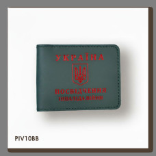 PIV10BB Babylon Обкладинка для посвідчення інваліда війни 11x7,5 см зелена, червоне тиснення, шкіра