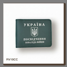 PIV10CC Babylon Обкладинка для посвідчення інваліда війни 11x7,5 см зелена, срібне тиснення, шкіра