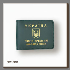 PIV10DD Babylon Обкладинка для посвідчення інваліда війни 11x7,5 см зелена, золоте тиснення, шкіра