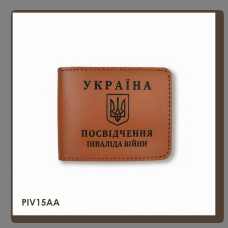 PIV15AA Babylon Обкладинка для посвідчення інваліда війни 11x7,5 см теракотова, чорне тиснення, шкіра