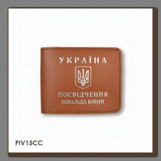 PIV15CC Babylon Обкладинка для посвідчення інваліда війни 11x7,5 см теракотова, срібне тиснення, шкіра