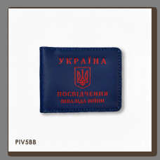 PIV5BB Babylon Обкладинка для посвідчення інваліда війни 11x7,5 см синя, червоне тиснення, шкіра