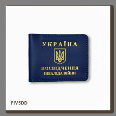 PIV5DD Babylon Обкладинка для посвідчення інваліда війни 11x7,5 см синя, золоте тиснення, шкіра