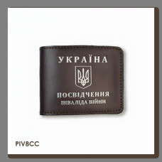 PIV8CC Babylon Обкладинка для посвідчення інваліда війни 11x7,5 см темно-коричнева, срібне тиснення, шкіра