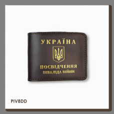 PIV8DD Babylon Обкладинка для посвідчення інваліда війни 11x7,5 см темно-коричнева, золоте тиснення, шкіра