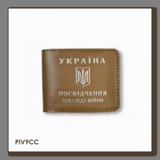 PIV9CC Babylon Обкладинка для посвідчення інваліда війни 11x7,5 см хакі, срібне тиснення, шкіра