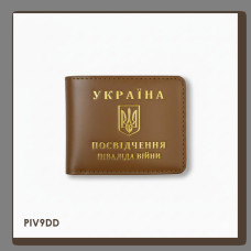 PIV9DD Babylon Обкладинка для посвідчення інваліда війни 11x7,5 см хакі, золоте тиснення, шкіра