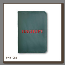 PNY10BB Babylon Обкладинка для паспорта з написом ПАСПОРТ 10x14 см зелена, червоне тиснення, шкіра