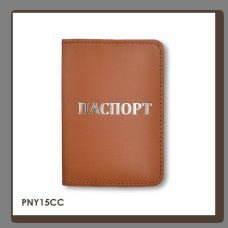 PNY15CC Babylon Обкладинка для паспорта з написом ПАСПОРТ 10x14 см теракотова, срібне тиснення, шкіра