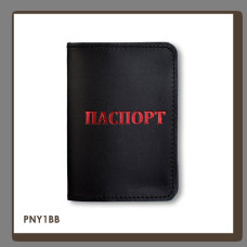 PNY1BB Babylon Обкладинка для паспорта з написом ПАСПОРТ 10x14 см чорна, червоне тиснення, шкіра