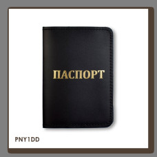 PNY1DD Babylon Обкладинка для паспорта з написом ПАСПОРТ 10x14 см чорна, золоте тиснення, шкіра