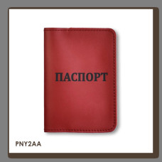 PNY2AA Babylon Обкладинка для паспорта з написом ПАСПОРТ 10x14 см червона, чорне тиснення, шкіра