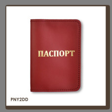 PNY2DD Babylon Обкладинка для паспорта з написом ПАСПОРТ 10x14 см червона, золоте тиснення, шкіра
