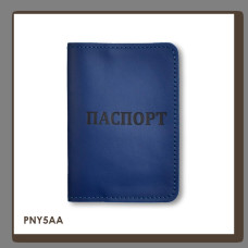 PNY5AA Babylon Обкладинка для паспорта з написом ПАСПОРТ 10x14 см синя, чорне тиснення, шкіра