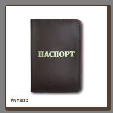 PNY8DD Babylon Обкладинка для паспорта з написом ПАСПОРТ 10x14 см темно-коричнева, золоте тиснення, шкіра