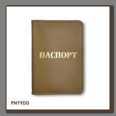 PNY9DD Babylon Обкладинка для паспорта з написом ПАСПОРТ 10x14 см хакі, золоте тиснення, шкіра