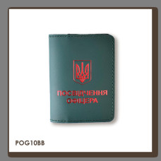 POG10BB Babylon Обкладинка для посвідчення офіцера з Гербом 9x12,5 см зелена, червоне тиснення, шкіра