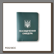POG10CC Babylon Обкладинка для посвідчення офіцера з Гербом 9x12,5 см зелена, срібне тиснення, шкіра