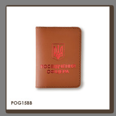 POG15BB Babylon Обкладинка для посвідчення офіцера з Гербом 9x12,5 см теракотова, червоне тиснення, шкіра