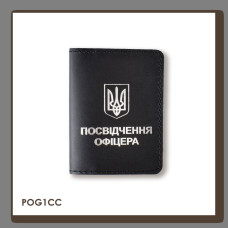 POG1CC Babylon Обкладинка для посвідчення офіцера з Гербом 9x12,5 см чорна, срібне тиснення, шкіра