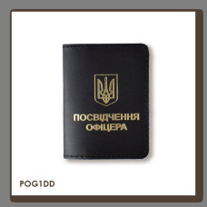 POG1DD Babylon Обкладинка для посвідчення офіцера з Гербом 9x12,5 см чорна, золоте тиснення, шкіра