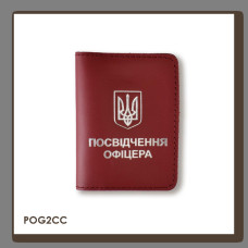 POG2CC Babylon Обкладинка для посвідчення офіцера з Гербом 9x12,5 см червона, срібне тиснення, шкіра