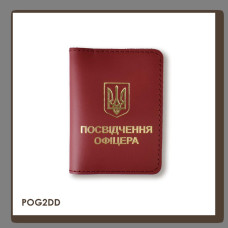 POG2DD Babylon Обкладинка для посвідчення офіцера з Гербом 9x12,5 см червона, золоте тиснення, шкіра