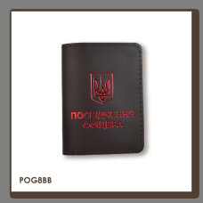 POG8BB Babylon Обкладинка для посвідчення офіцера з Гербом 9x12,5 см темно-коричнева, червоне тиснення, шкіра