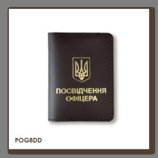 POG8DD Babylon Обкладинка для посвідчення офіцера з Гербом 9x12,5 см темно-коричнева, золоте тиснення, шкіра